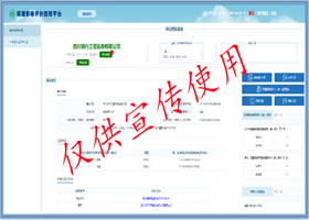 环评信用平台